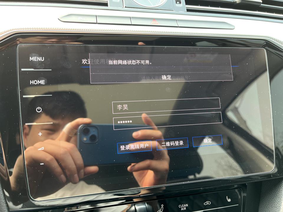 22款迈腾GTE豪华，车联网显示没有网络，3月8号提车，车联网正常用了大约3天就不能用了，现在账号登录不上去，没有实时路