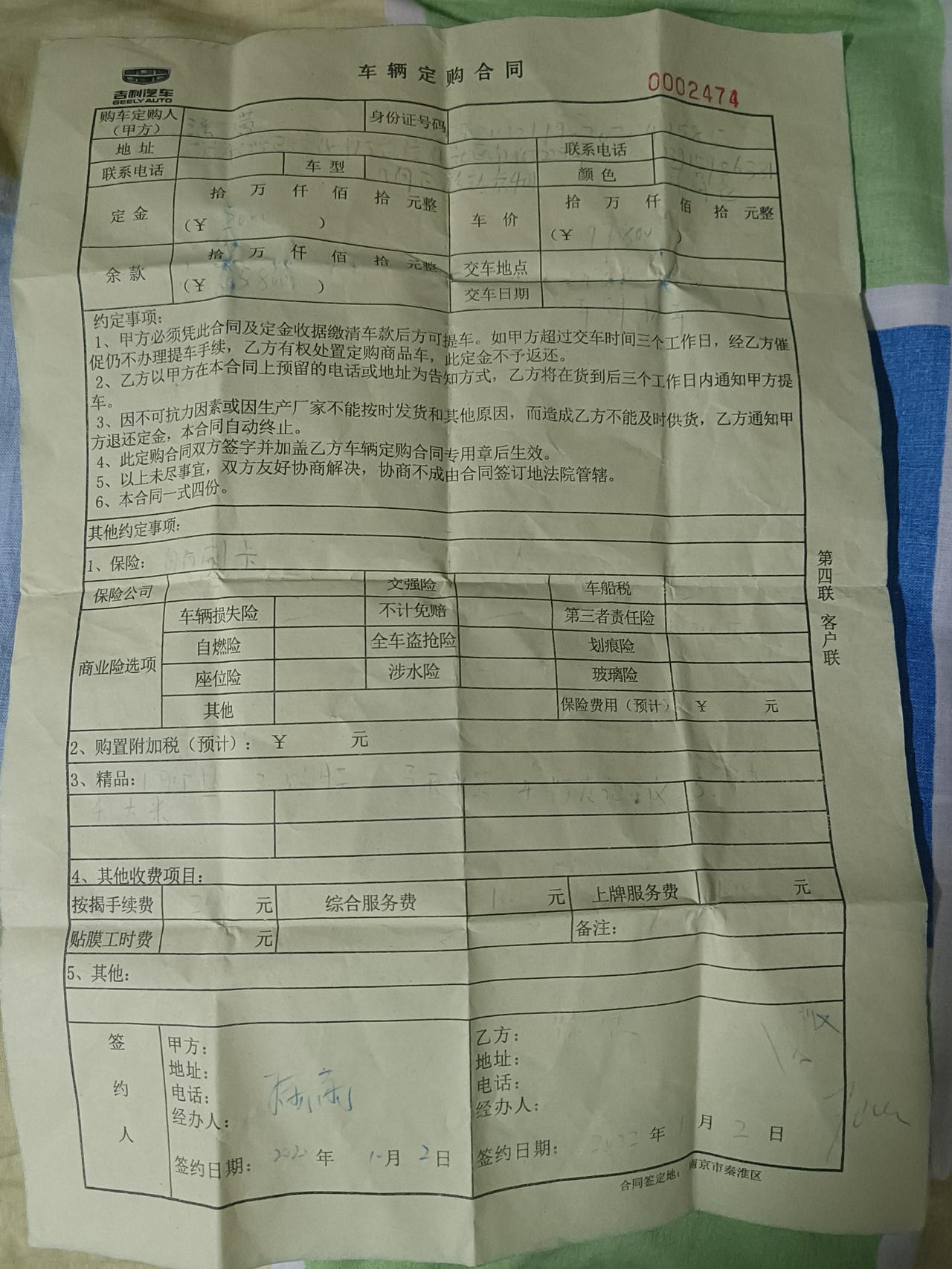 几何几何E 在这家店被销售忽悠，交了定金，后来不想买了，提前跟对方说了，吉利官方也反应了，就是不退定金，买吉利新能源的，