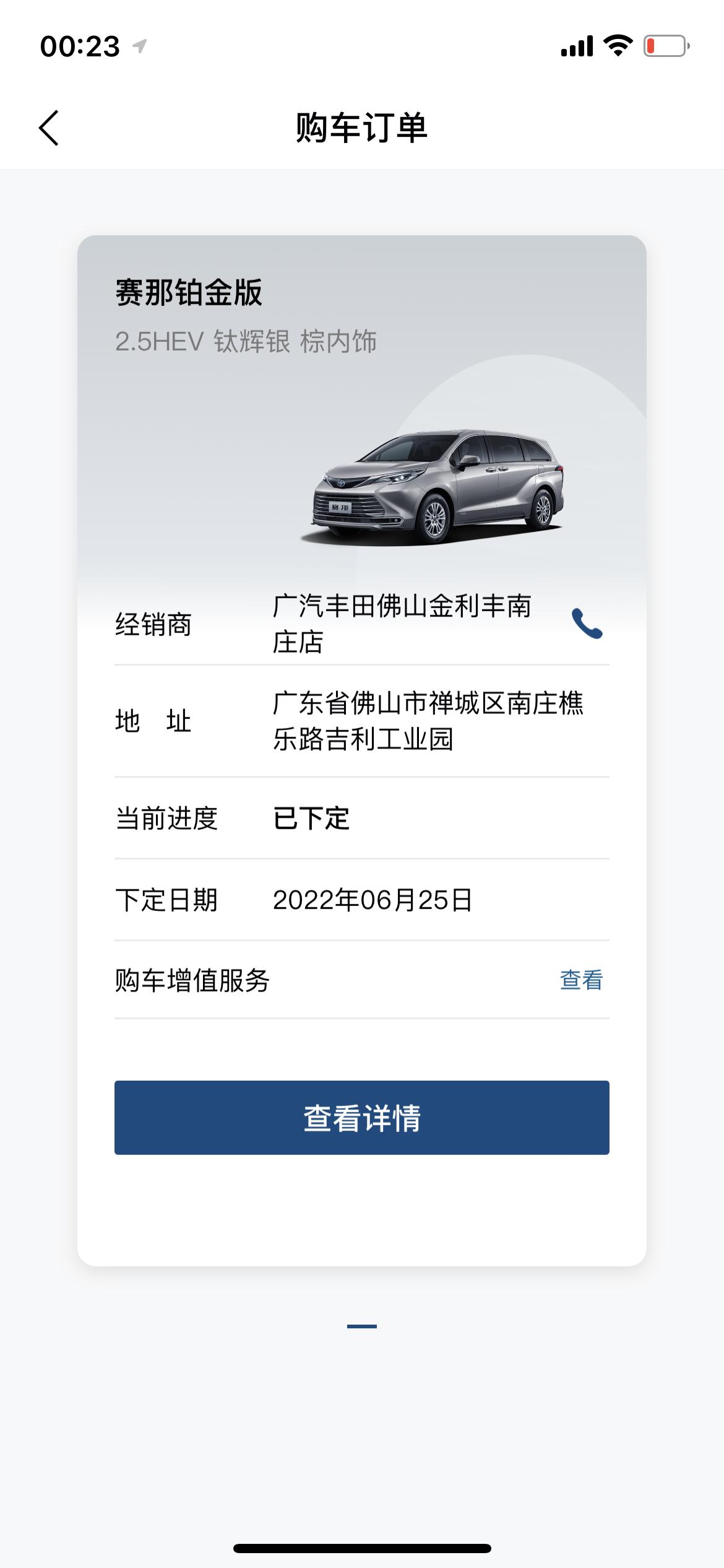 丰田赛那 纠结加不加钱上20寸轮毂…销售说要是要变，那交车时间就从九月延后到11月。但是家里又不等车用。车友们给点意见呗