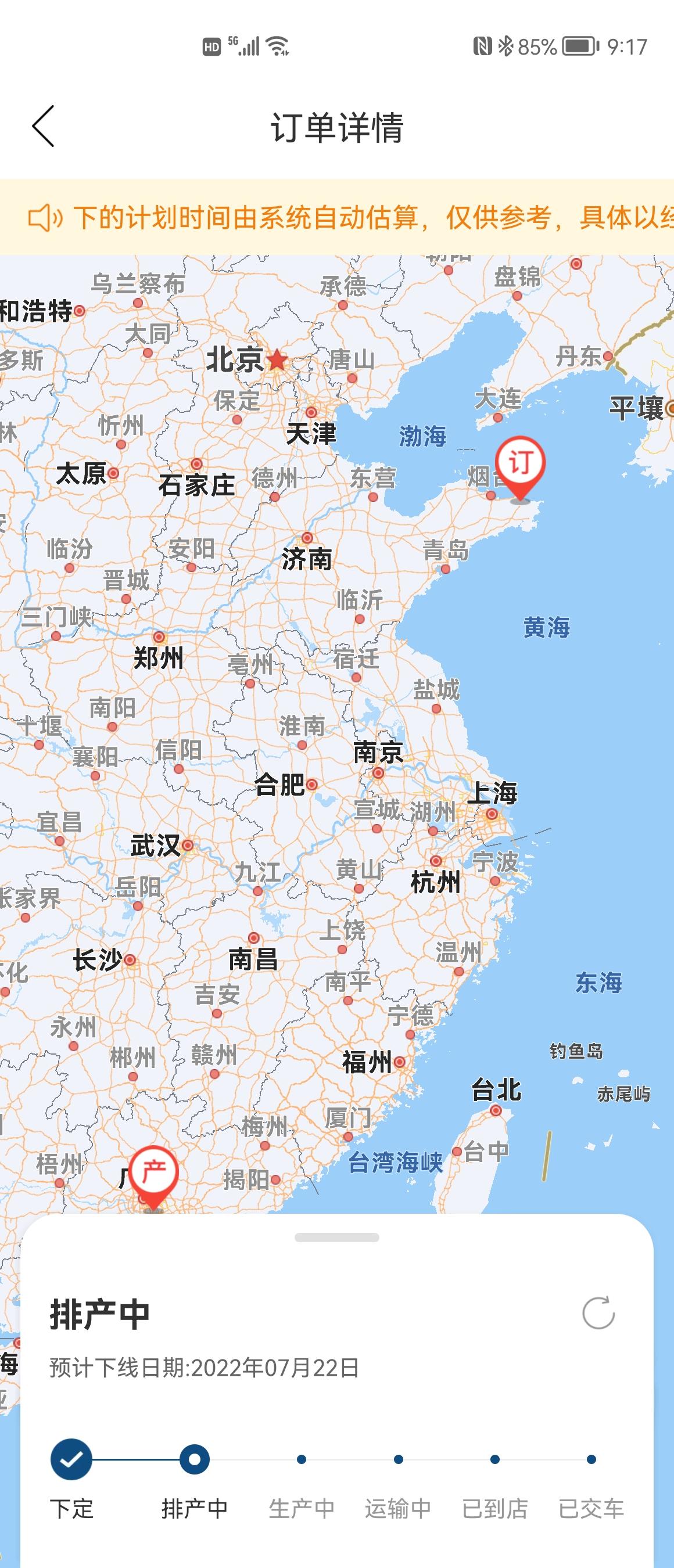 丰田赛那 这得啥时候生产啊？生产得几天？到威海又得几天？
