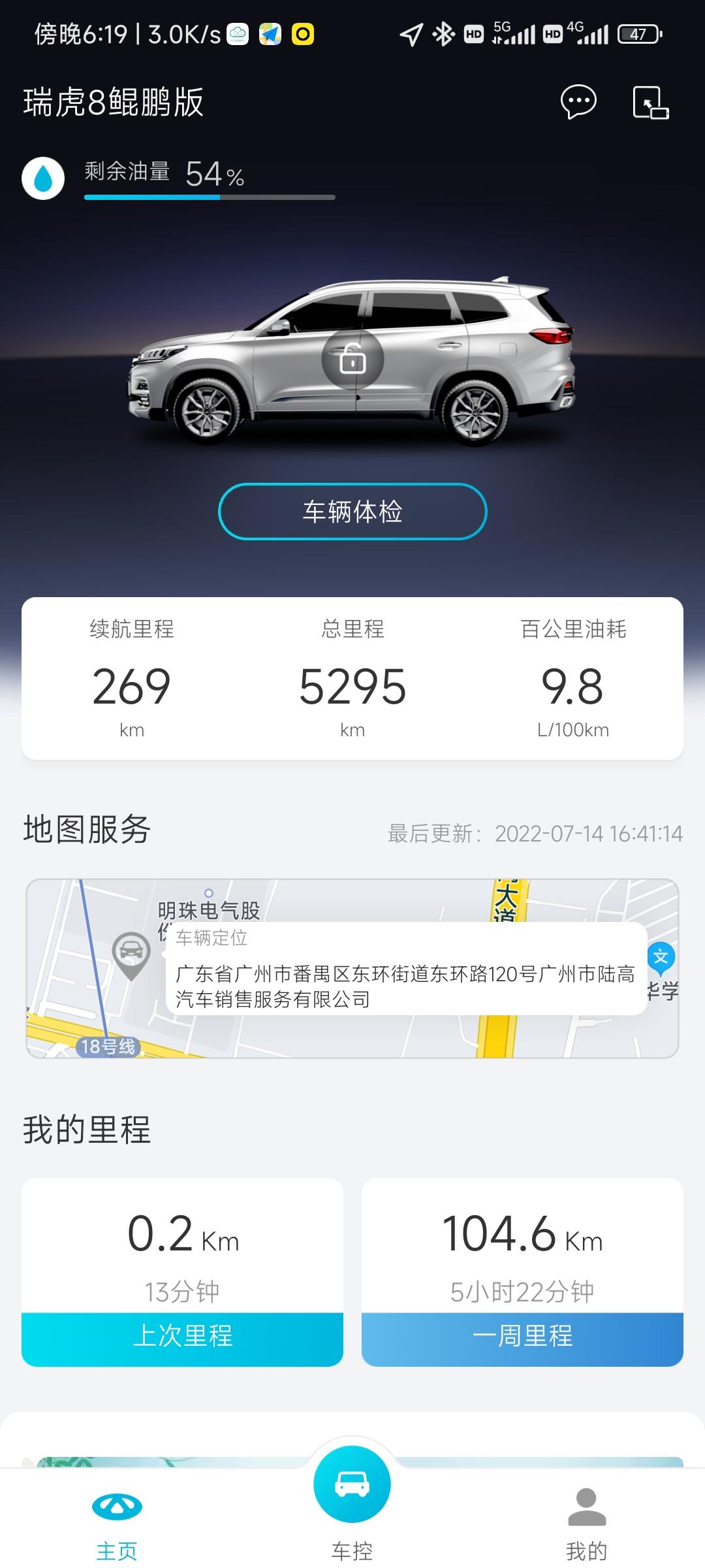 奇瑞瑞虎8 奇瑞瑞虎八逐风版起步异响有没有兄弟也有岀现过