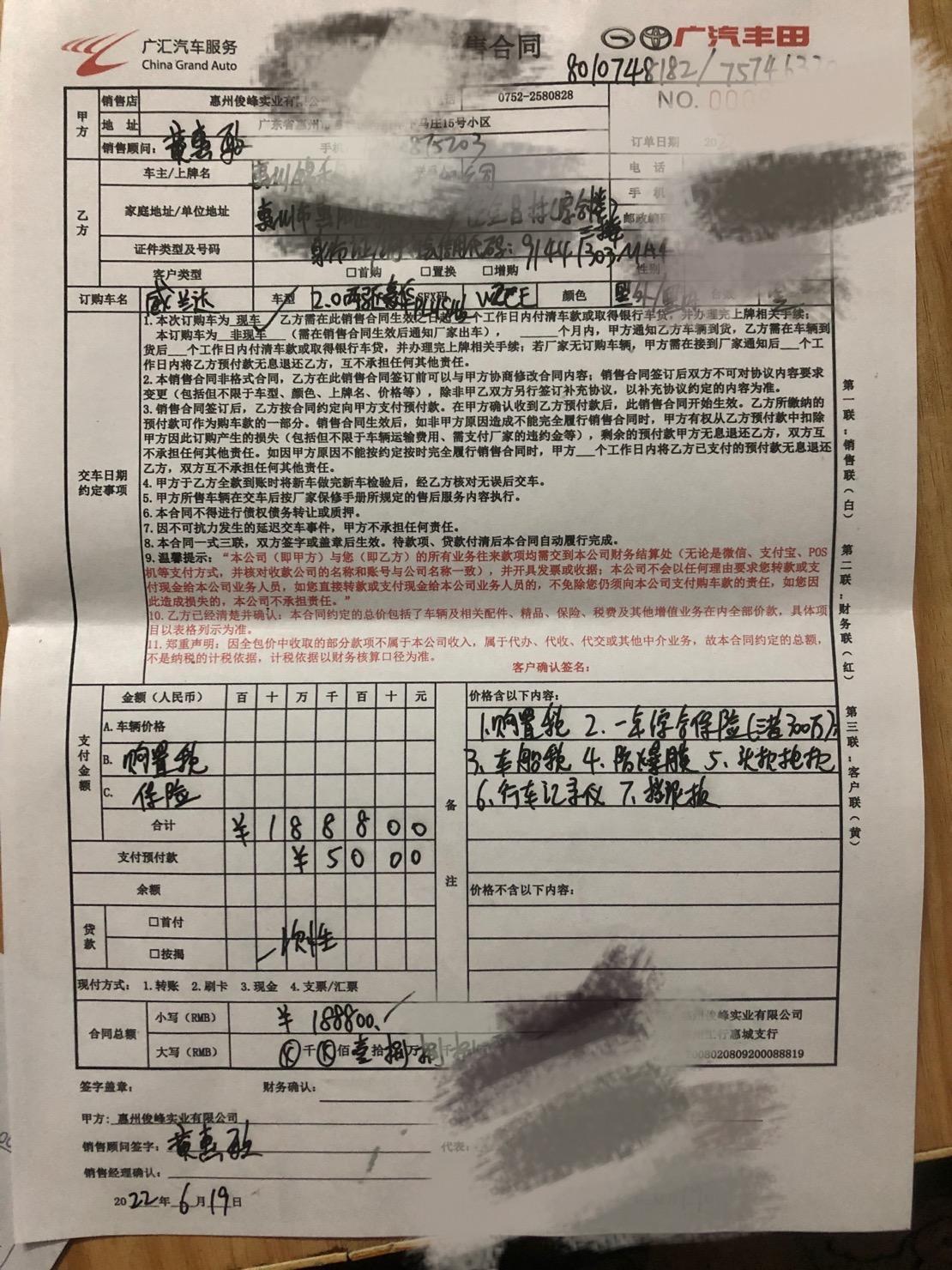 丰田威兰达 昨天去订的车，这个价格还行吗？豪华pls 送的东西太少了。保养都没的送