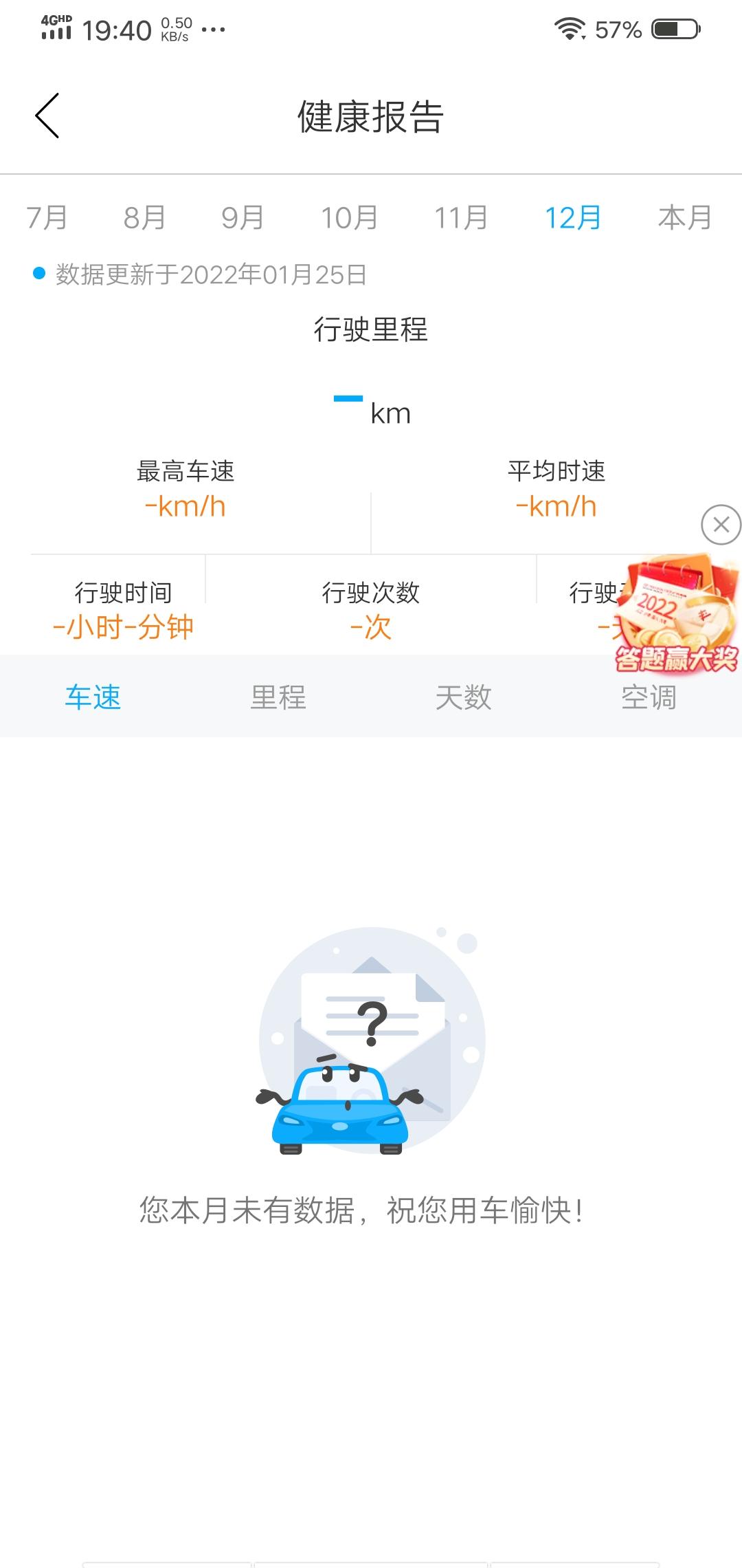 丰田威兰达 车况信息怎么查找啊？