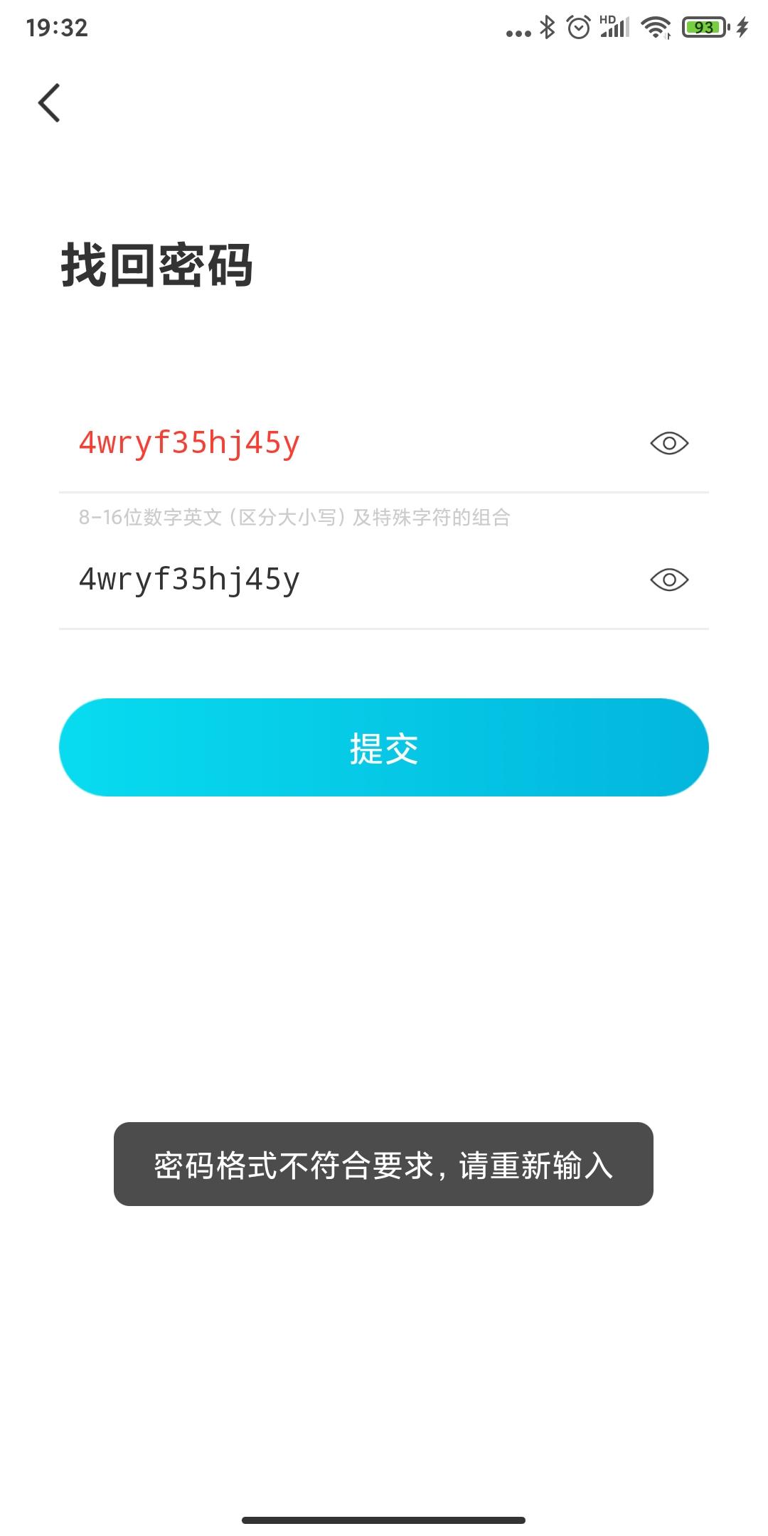 奇瑞瑞虎8 这智云互联怎么设登录密码也成功不了，是怎么回事
