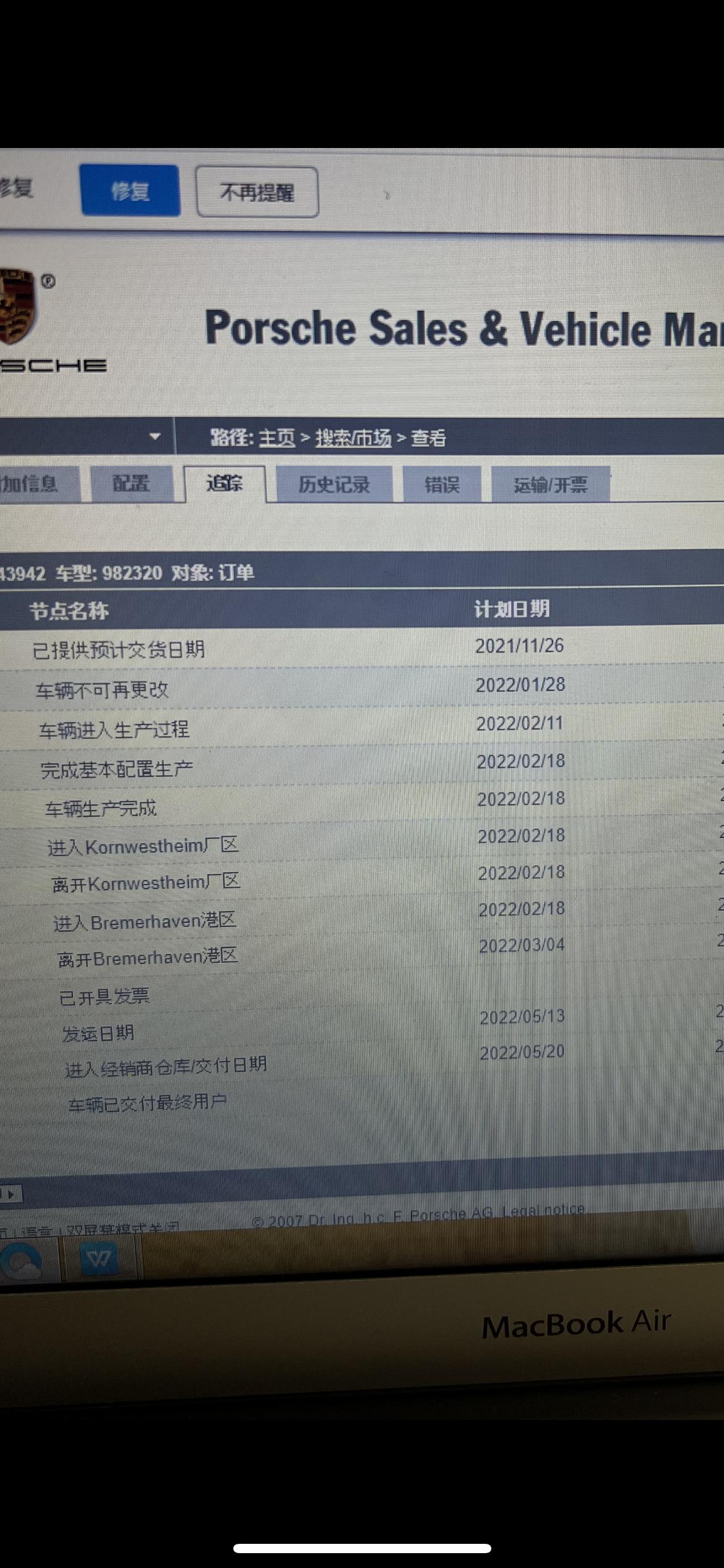 保时捷718 有跟我时间一起生产的车主吗