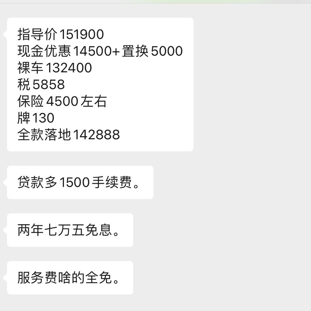奇瑞瑞虎8 PRO 1.6五座风暴有置换落地142888，可以下手吗？贷款多1500的手续费，估计价格到店还能再谈谈。