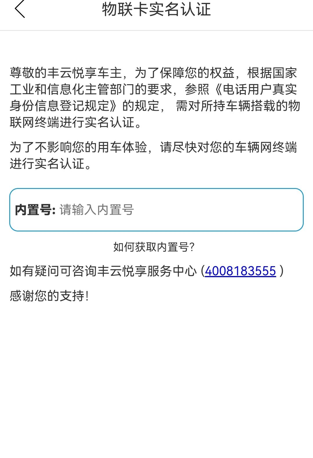 丰田威兰达 风云行的实名登记有做吗？实名登记了有什么作用？