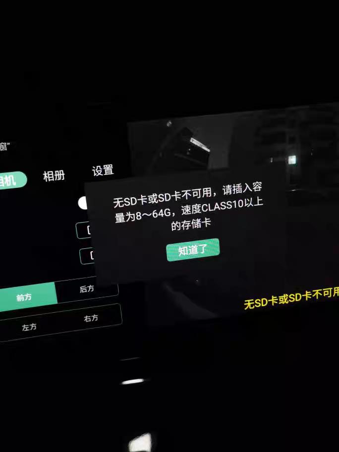 长安UNI-K 不是卡的问题，换了两张新卡