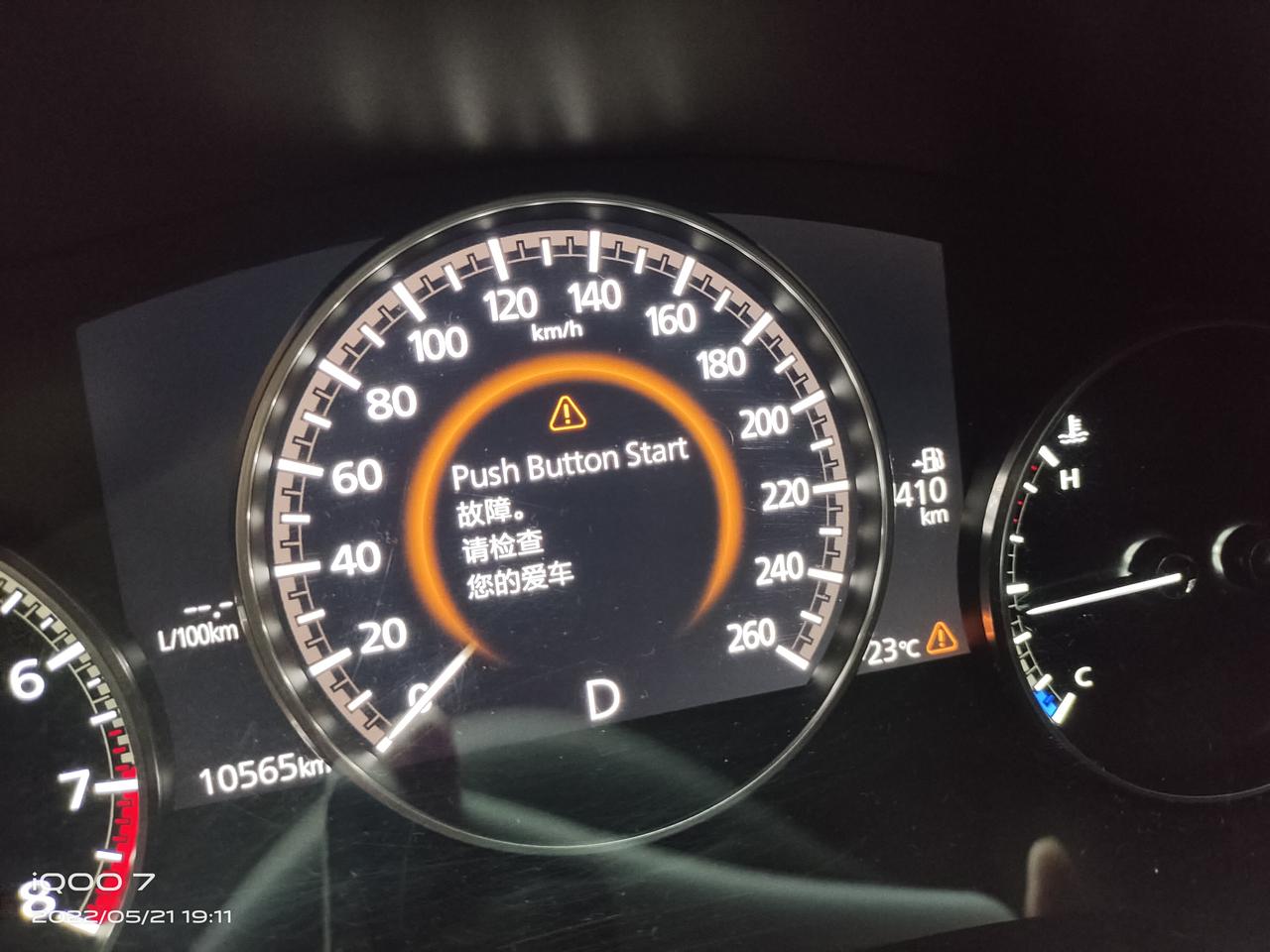 马自达CX-30 马自达cx-30 push button start 故障灯亮：这个故障灯在此次之前已经出现过两次，第