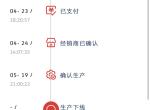 大众迈腾GTE 各位老哥给看看，这个状态了，还有几天能提到车？我们这6月底前购车有6000元消费券，还有半月时间，能赶得