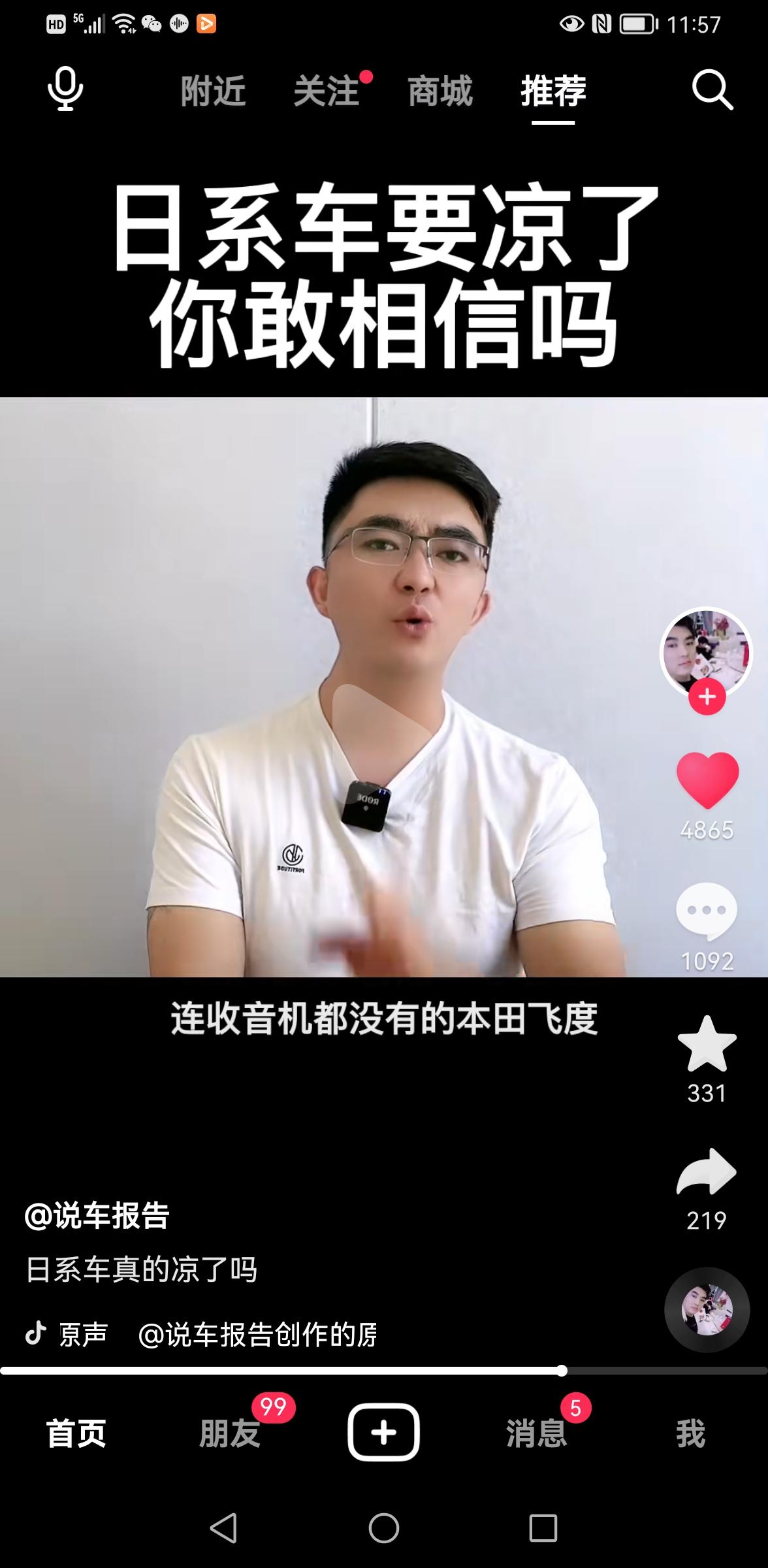 丰田赛那 抖音平台很多网上都讲日系要凉了！销量暴跌低20%！减配减的太厉害！说塞纳机油乳化问题到现在还没有厂合理解释！我