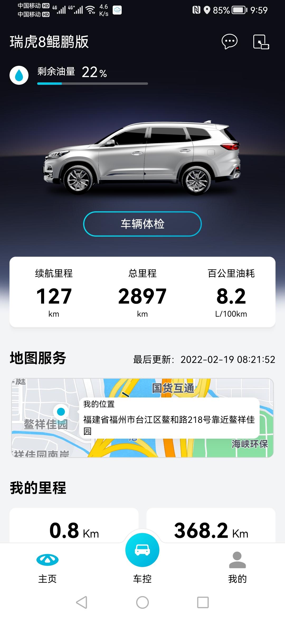 瑞虎8鲲鹏版的车友们，我想问一下，想着下个月出去旅游，停车时，人在车上睡觉，开窗透透气，但这个车在停车时每次都是自动全部