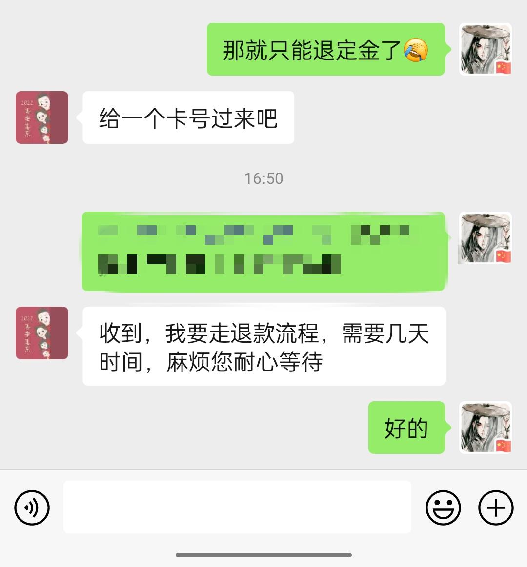 奇瑞瑞虎8 PRO 退定金了，这个车和我好像没有缘分?