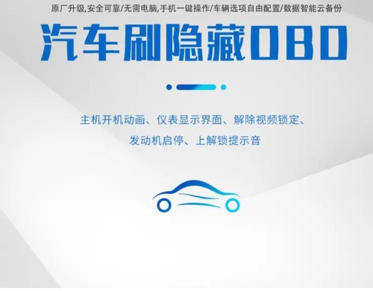 问问各位老司机，威兰达还有哪些隐藏功能没有刷出来来？想买个这个，好像车子所有隐藏功能都可以刷出
