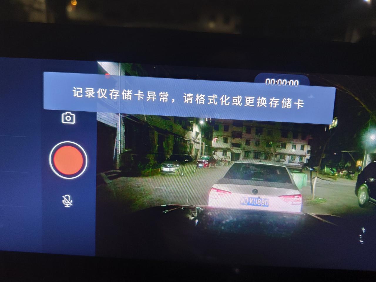 奇瑞瑞虎8 PRO 行车记录仪老是显示内存卡错误是怎么回事，内存卡格式化之后能用一段时间，内存卡是闪迪128G的。这个是