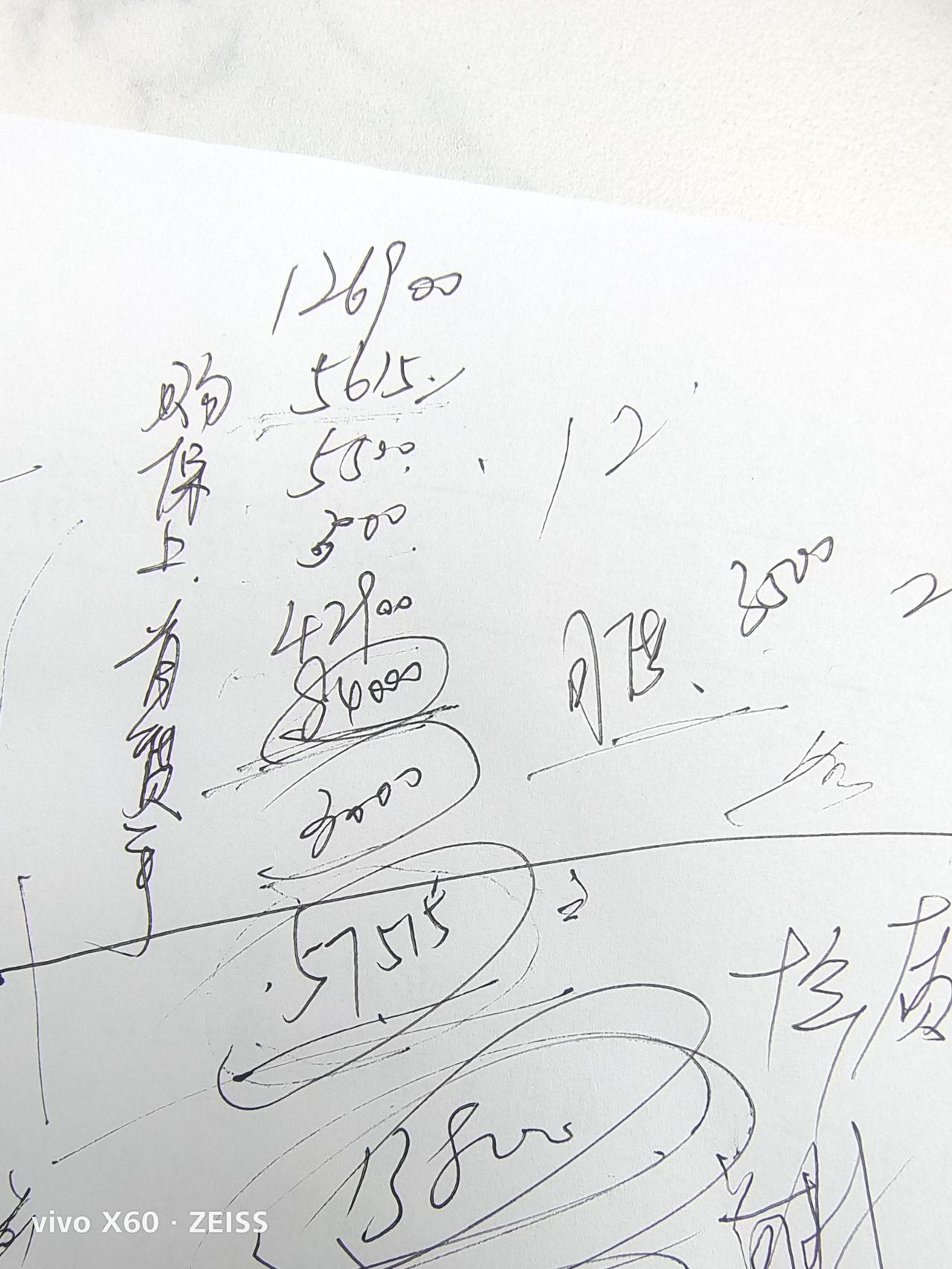 皓极，敢行版智 12.69一点都不给少了！觉得还能再少点吗？4儿子说一点优惠都没有了