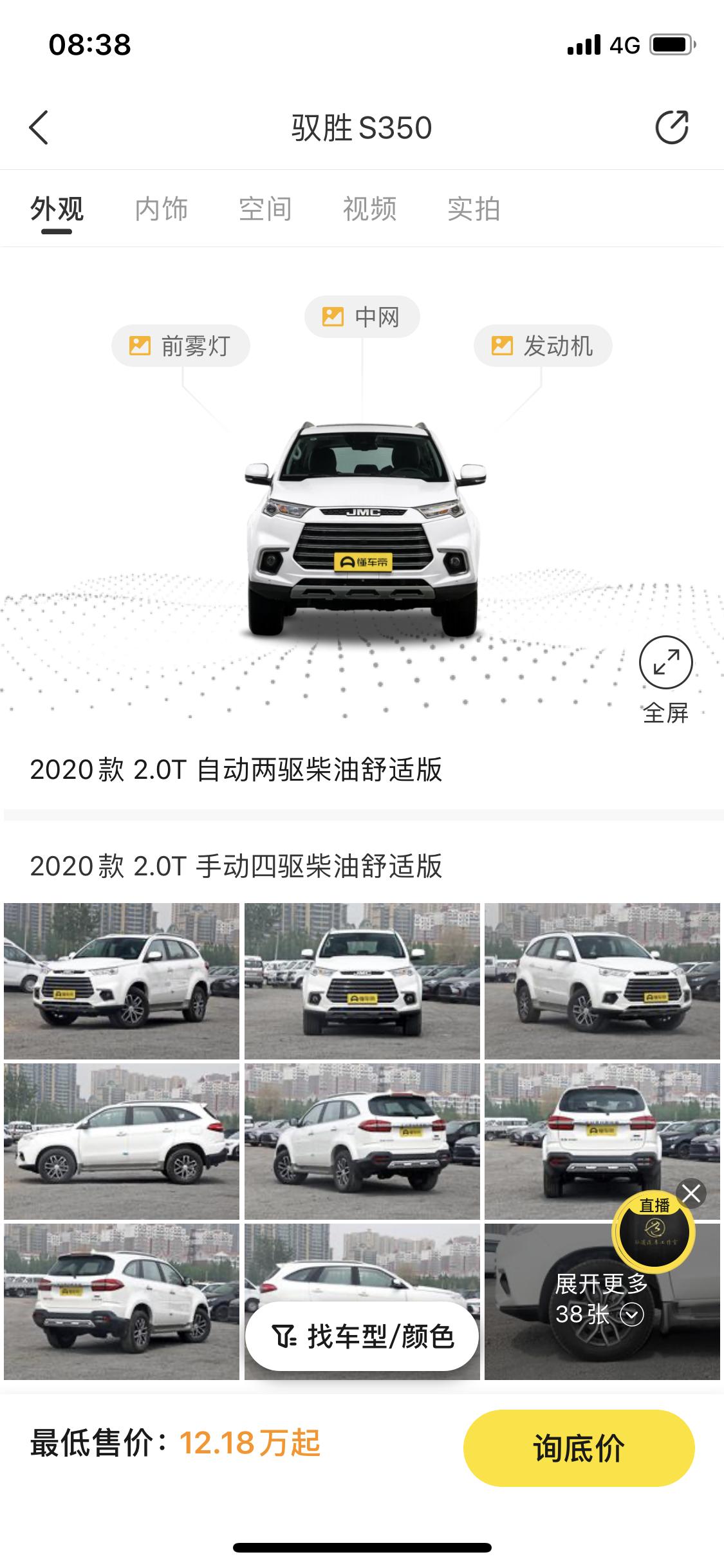 那些喷领界s的人们，你们到底开没开领界着，没开着就别在那儿喊了好吗，就像村头的大妈一样的，闲的蛋疼。这车到底好不好，那开