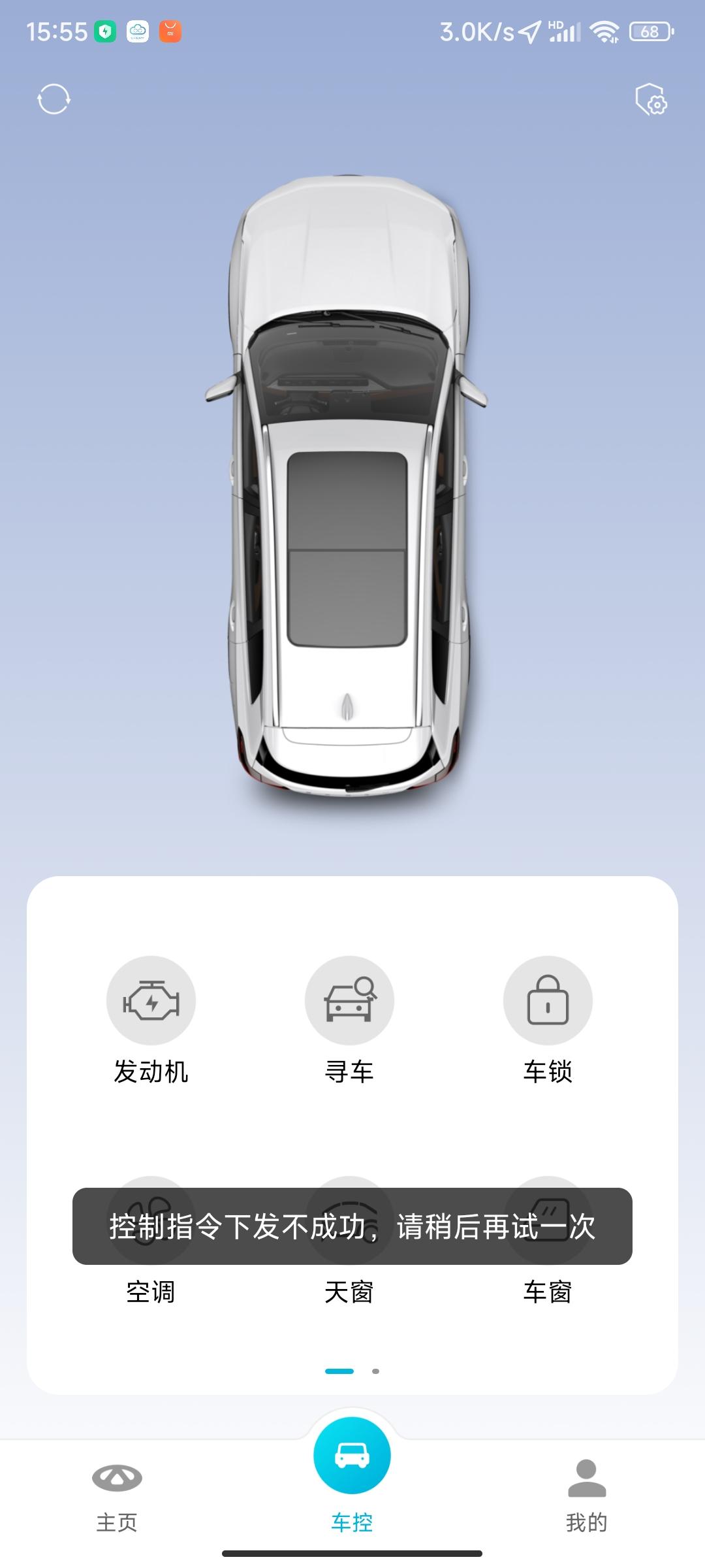 奇瑞瑞虎8 最近有没有发现远程控制用不了了的今天车在太阳底下，我想开车窗，半天没反应，后来又试了试其他功能，都不行。这是
