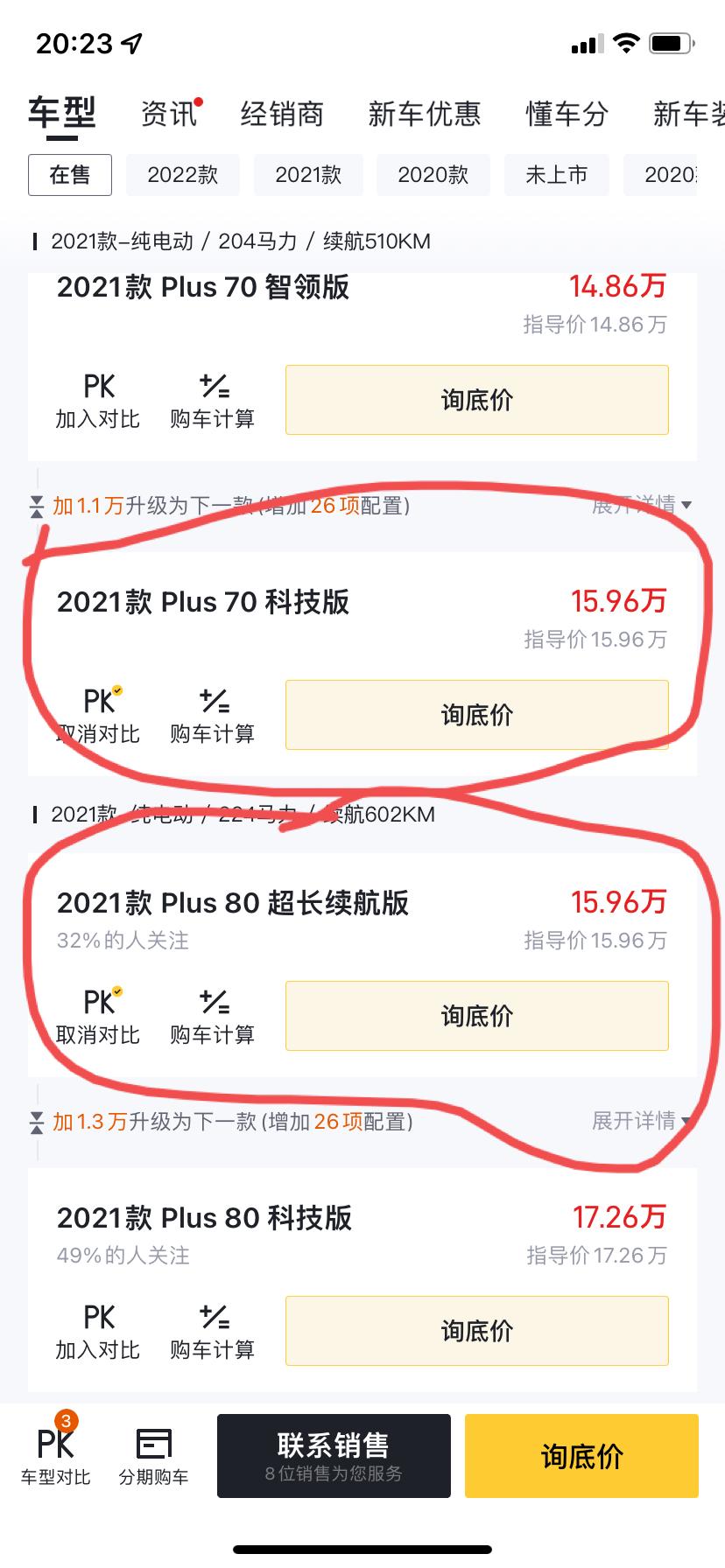 埃安AION S SPlus21款选哪个版本比较好呢？