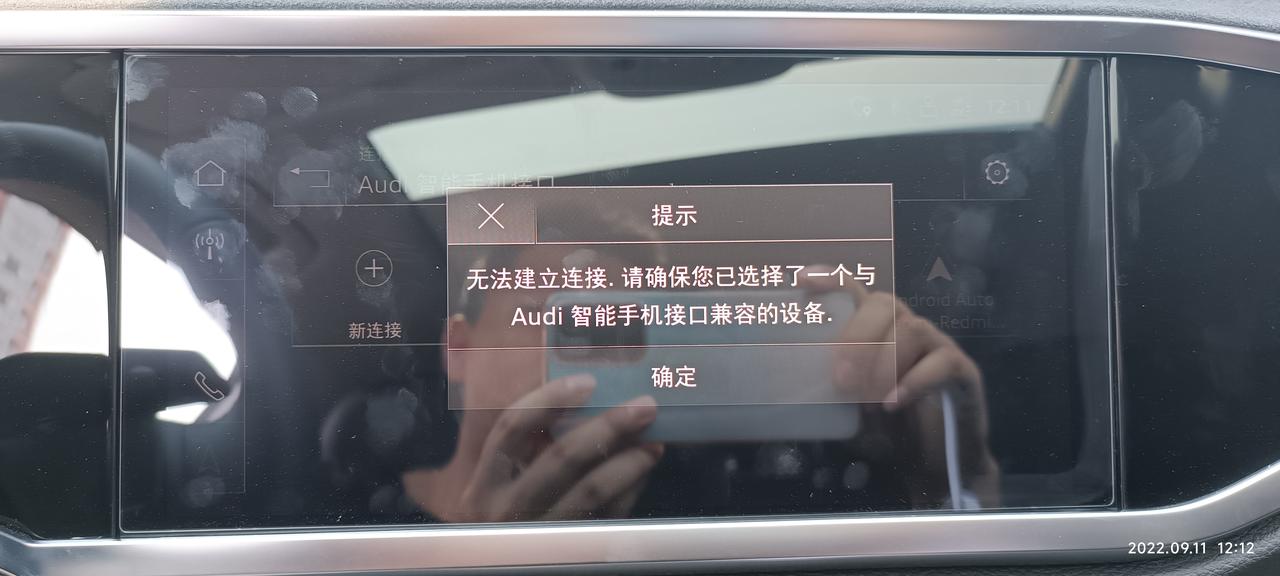 奥迪Q3 关于Q3 car life功能  2022款Q3，可以无线carlife吗？为什么我的网络和蓝牙都匹配成功了，