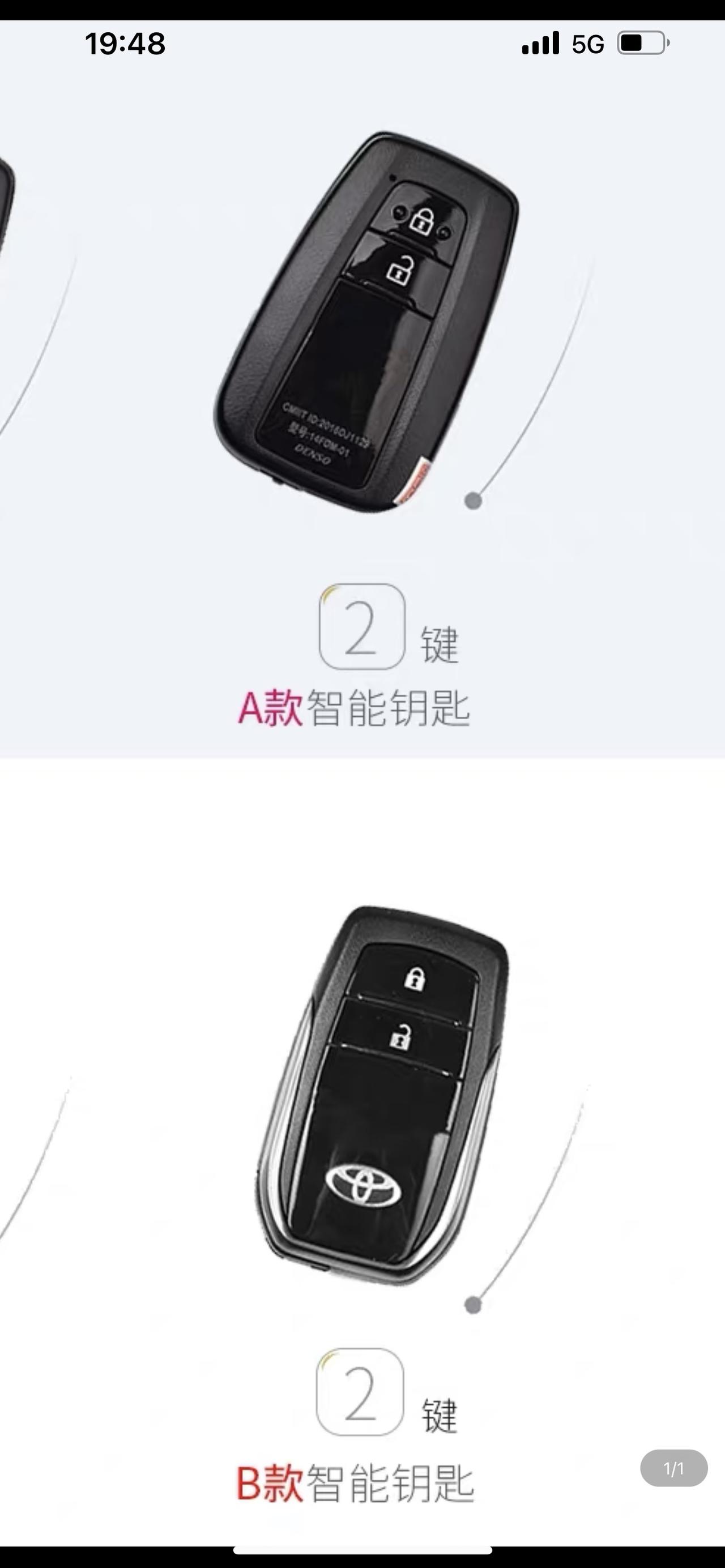 订车了，准备买个钥匙套威兰达两驱豪华版钥匙啥样的，我看网上说是两键。是上面这个还是下面这个