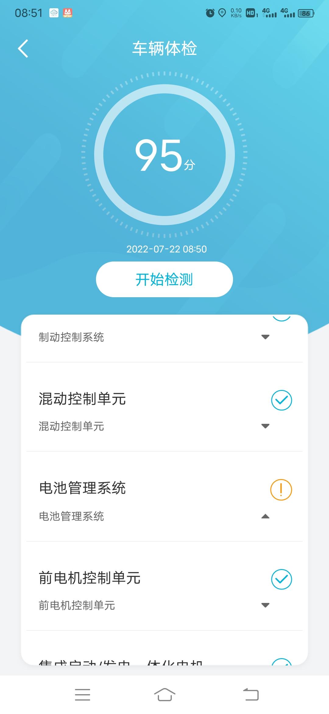奇瑞瑞虎8 PLUS鲲鹏e+ 瑞虎8混动电池缺电导致奇瑞系统检测电池管理系统故障么