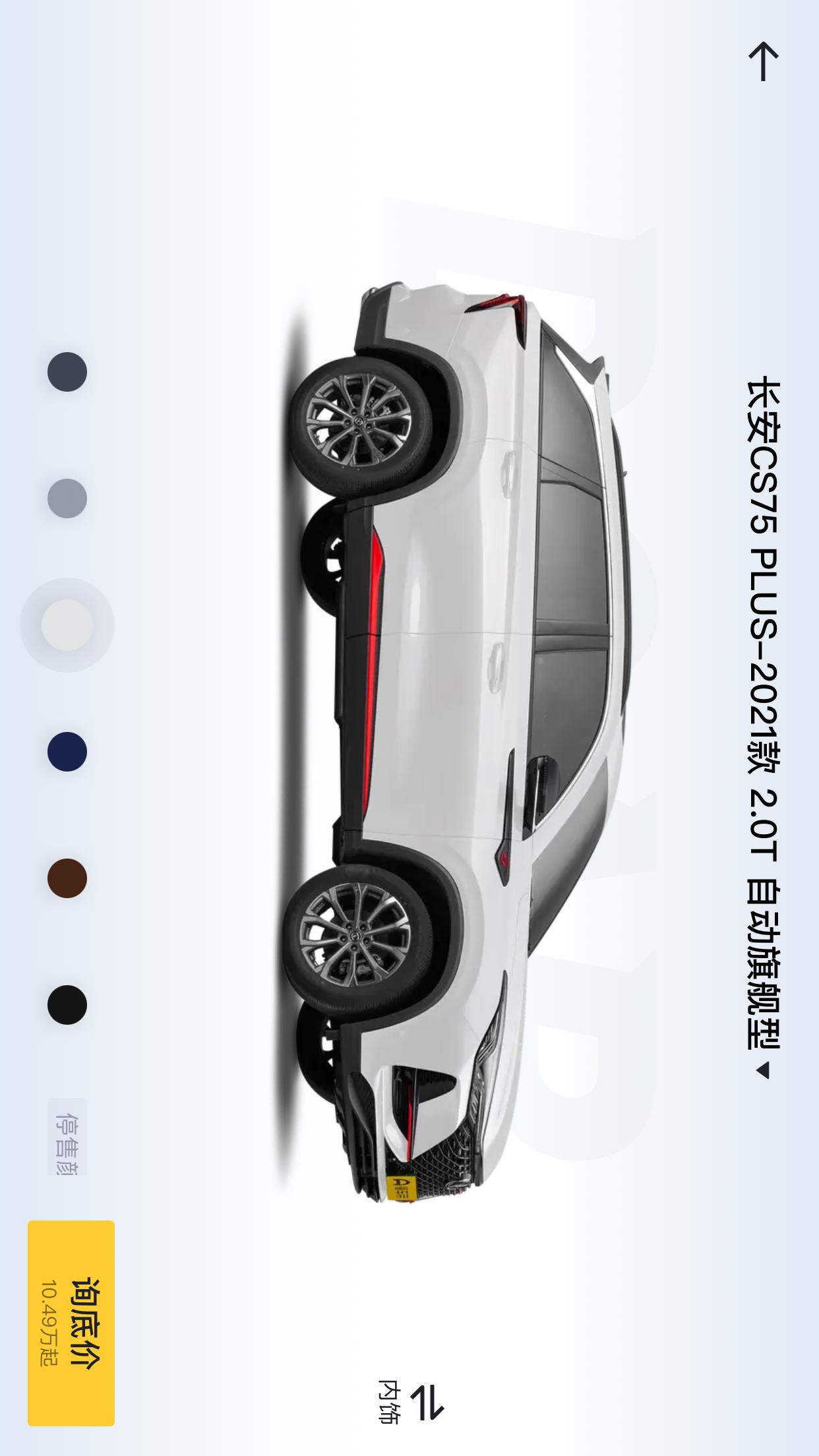 长安CS85 COUPE 我呢一直观望着CS75、CS85这两款车型已经都快一年了、不知家用是否适合我既喜欢CS85的溜