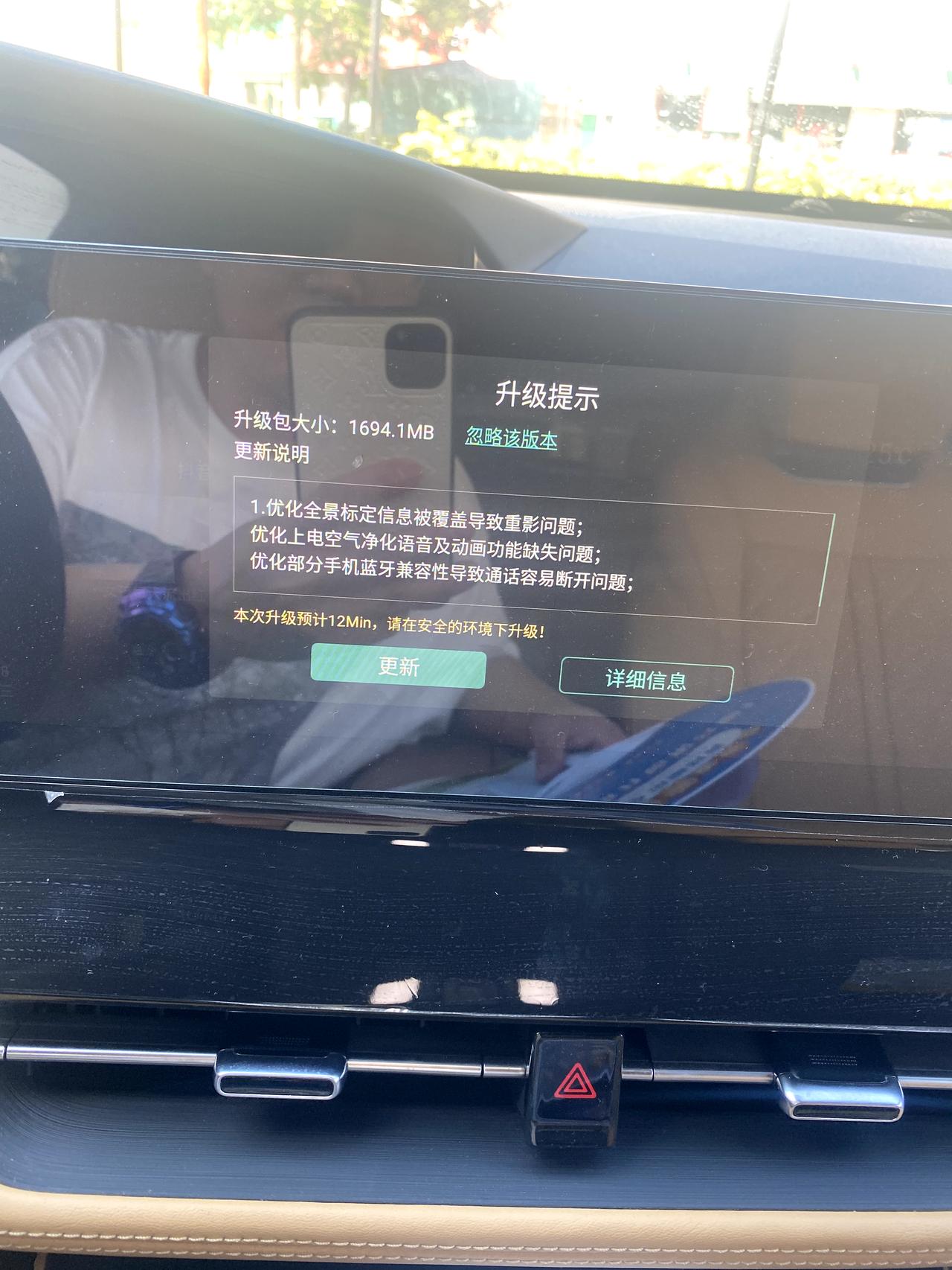 长安UNI-K 大家升级了吗！结果怎么样？