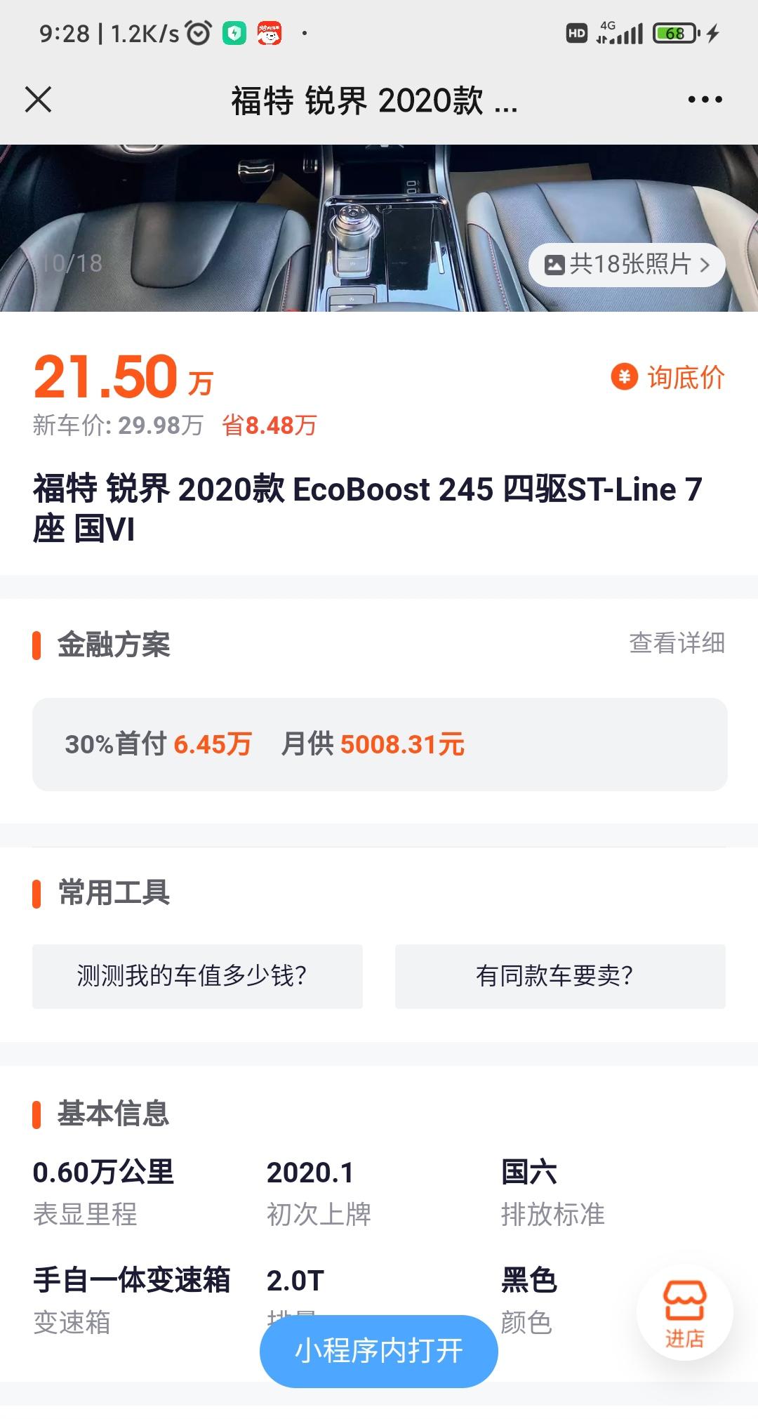 现代库斯途 昨天礼拜天去看了两款车，现在在纠结中，家庭成员(两个大人，两个孩子，父母在老家，七座车平时大概率不会满员，也