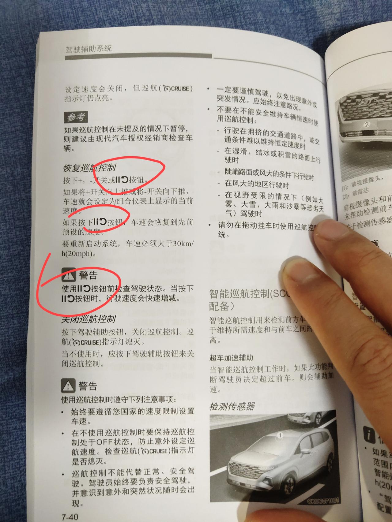 现代库斯途 第一张是网络上的图，第二张是刚提新车的实际图，其中方向盘右侧有个按键不一样，不知是什么功能，包括说明书上体现