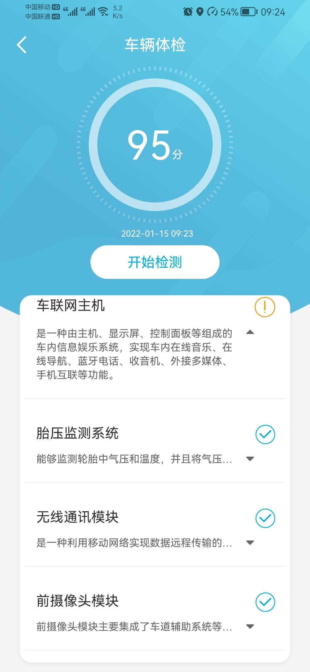 奇瑞瑞虎8 这种情况该怎么解决，谢谢