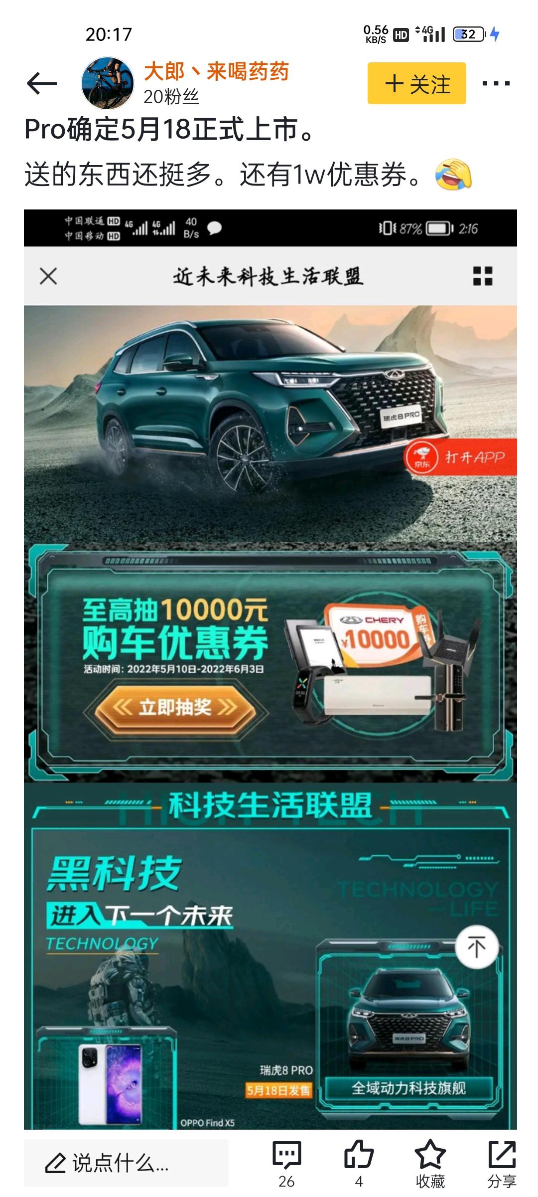 奇瑞瑞虎8 PRO 瑞虎8pro是不是驾驶位很窄，中间操作台设计的太宽了。