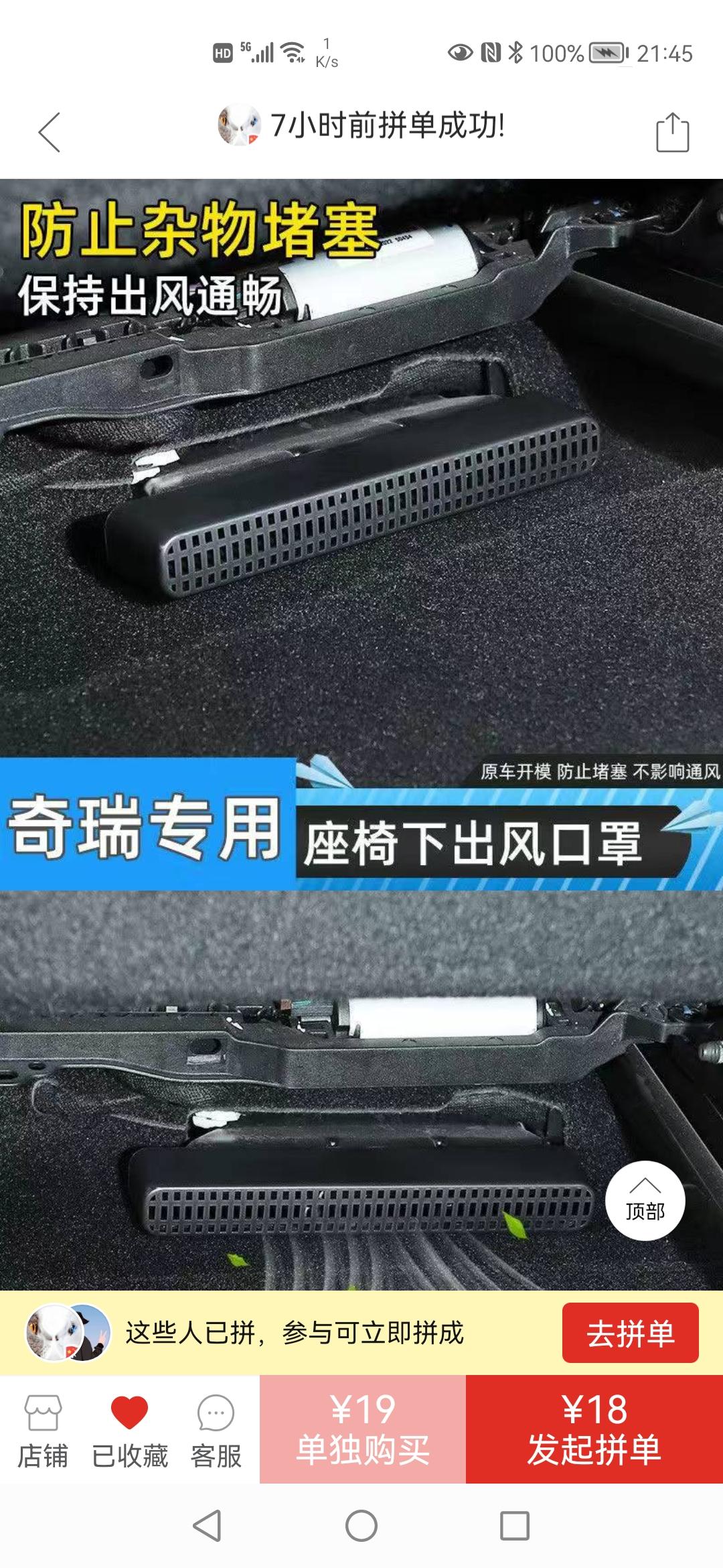 奇瑞瑞虎8 PRO 请教各位车友，你们车上有这样的空调出风口吗？
