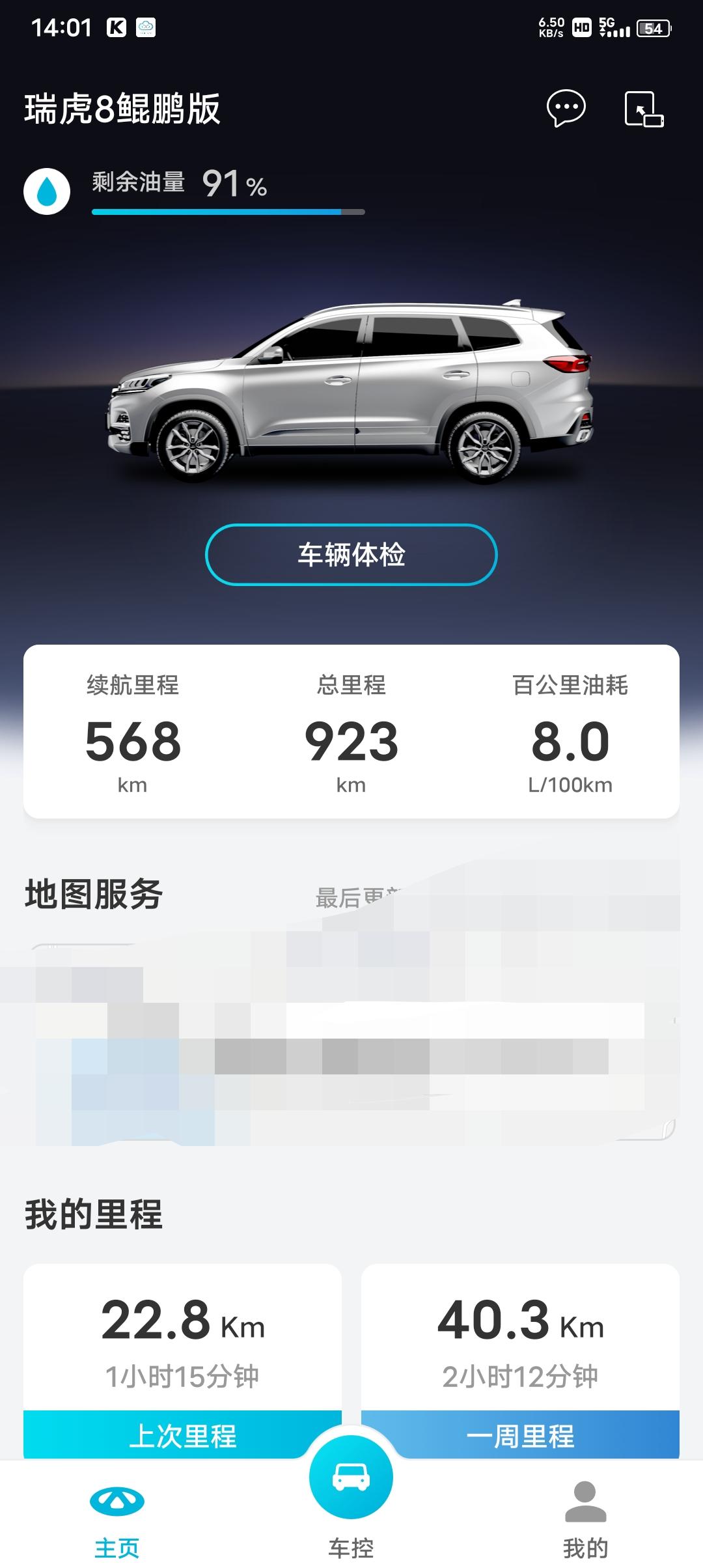 奇瑞瑞虎8 新手开车，刚加的第三箱油，这个油耗耗油吗