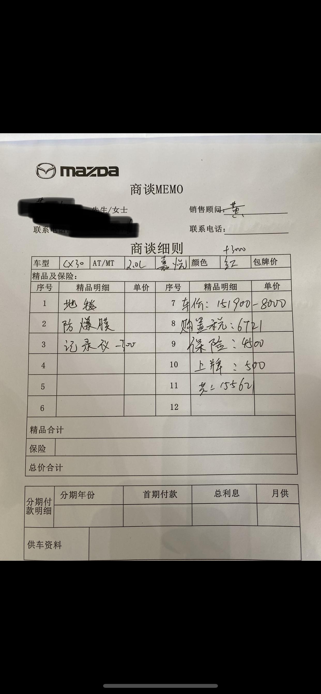马自达CX-30 想买CX-30嘉悦，销售给8000优惠，这个价格怎样？广佛地区求推荐