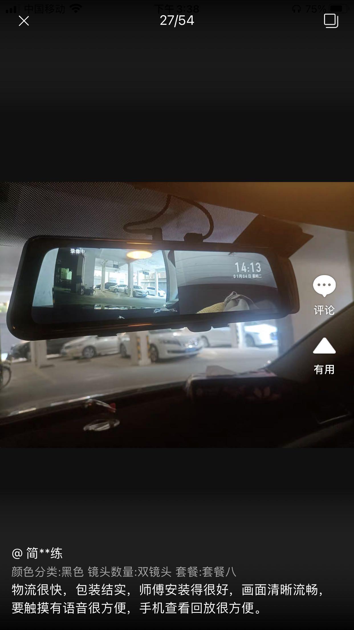 马自达CX-30 买了CX30嘉悦，想问一下大家行车记录仪都装了什么，儿子店有送但真的太丑啦然后自己研究了一下：图一是一