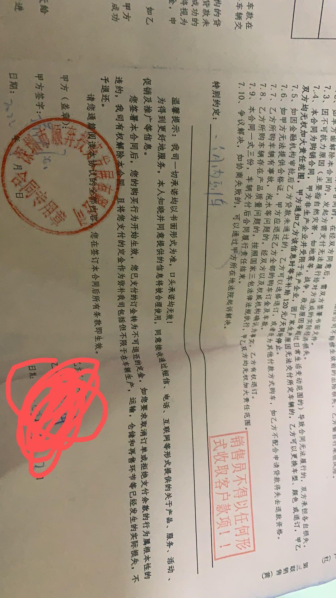 长安UNI-K 兄弟们我这个情况怎么搞  4s店签合同上签的一个月肯定到车  但现在给我说到不了  合同上面说了120一