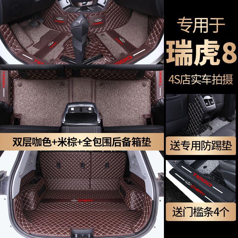 奇瑞瑞虎8 PRO 什么颜色的脚垫配合这个棕色内饰好看啊，请各位有图片发发看看吗，想买这个颜色，不知道效果咋样