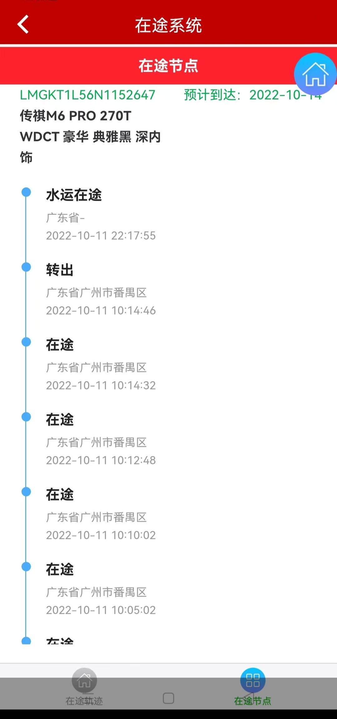 现代库斯途 定的双离合豪华版黑色，等车两个多月，4s终于告诉有物流信息了，说在广东走船运，大约十多天才能到，下面两张物流