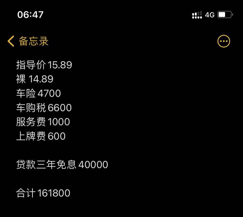 马自达CX-30 家人们，现在耀悦大概能砍多少，销售报的这个价