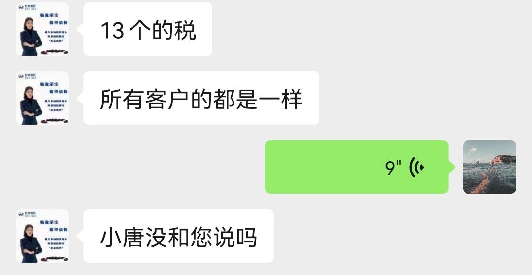 现代库斯途 置换补贴需要上税的？扣了我一千多？还不给开发票