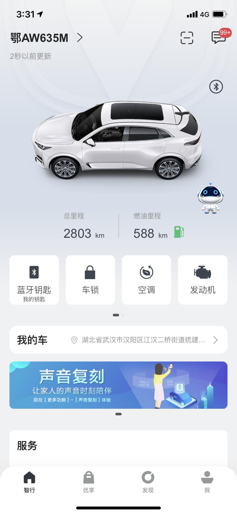长安UNI-K 武汉的油品真的 我无语了！我开过去的时候仪表显示还可以续航118公里，加了400的95的，我次奥！ 你们