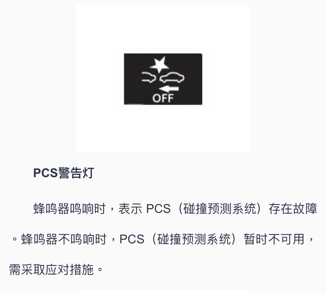 丰田奕泽IZOA 开高速时突然亮起这个橙色标示灯，大概五分钟后自动熄灭，请问各位是什么意思