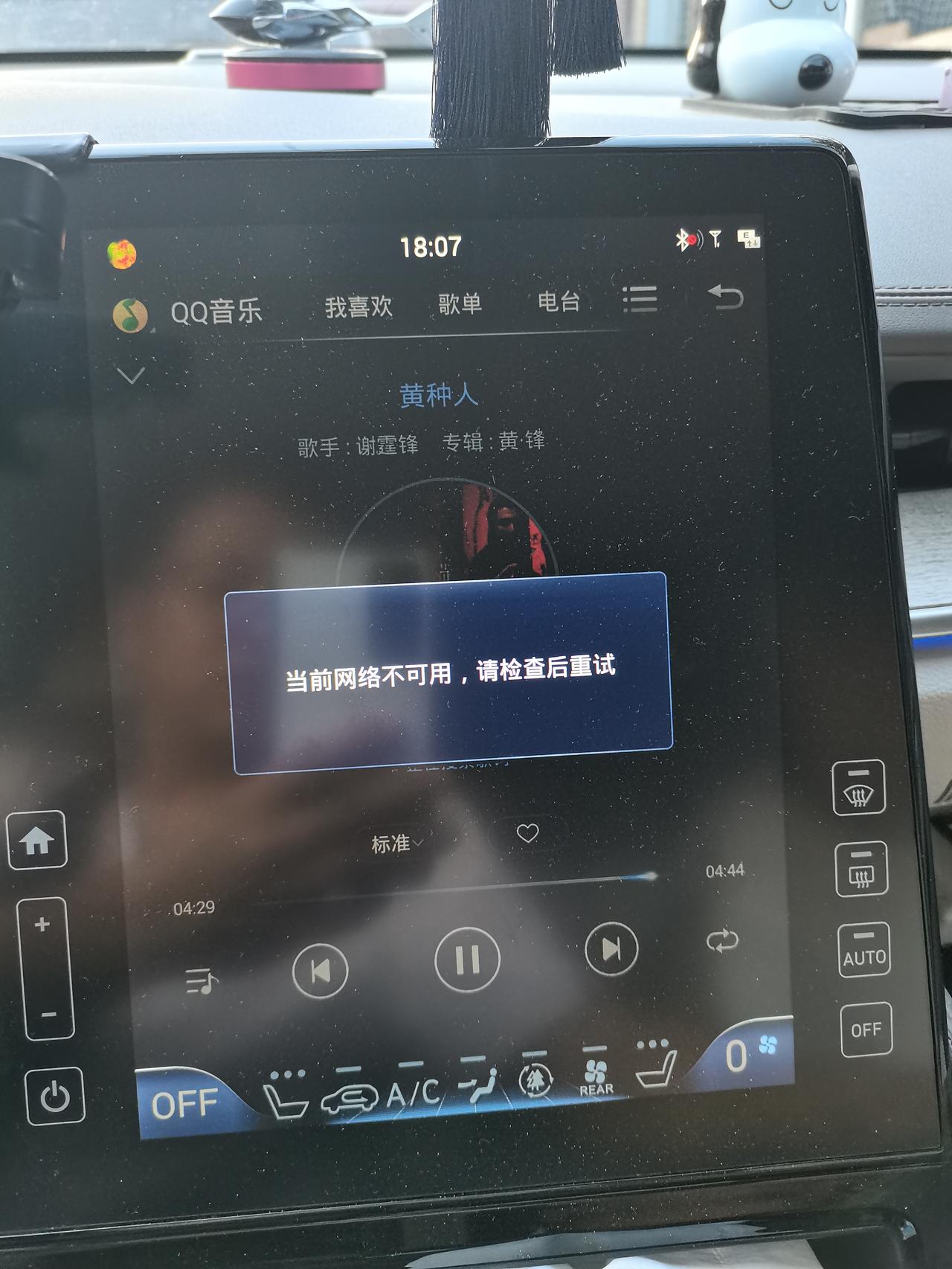 现代库斯途 经常网络不可用，你们遇到吗，持续一个多月了