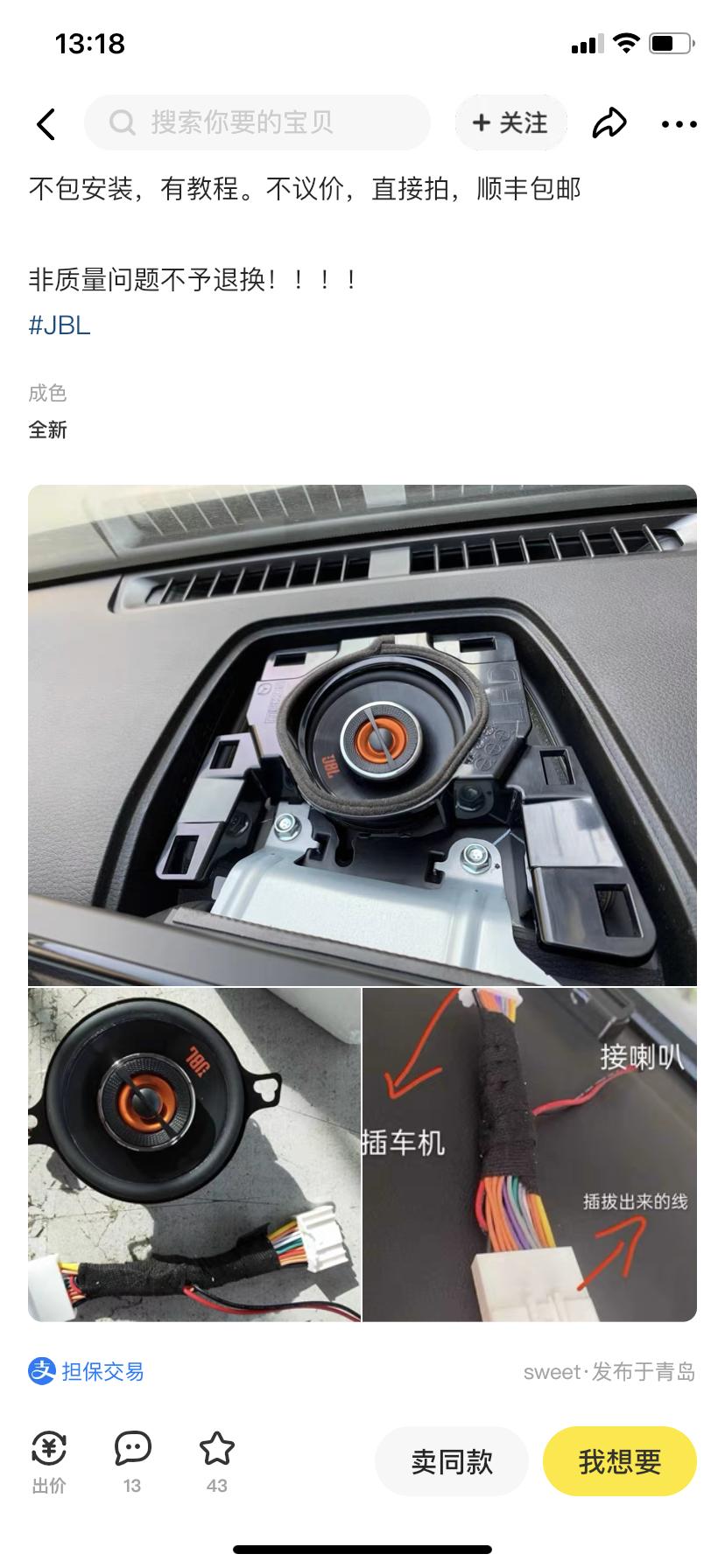 马自达CX-30 我是低配，中置低音喇叭要不要加装，有没有佛山的车友？我闲鱼看到的，感觉8个喇叭效果比不上我另一台车6个