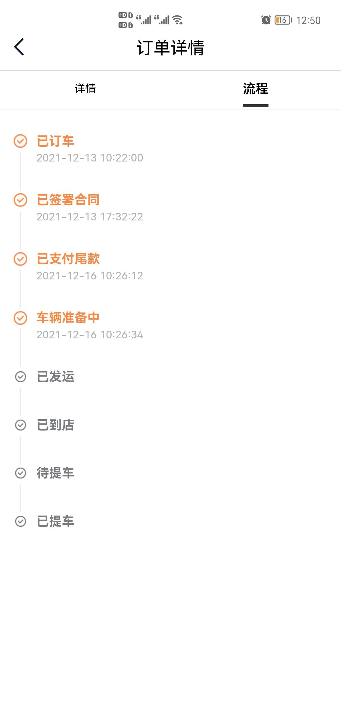 长安UNI-K 这两个怎么不同步啊？在途应该就是发运了吧