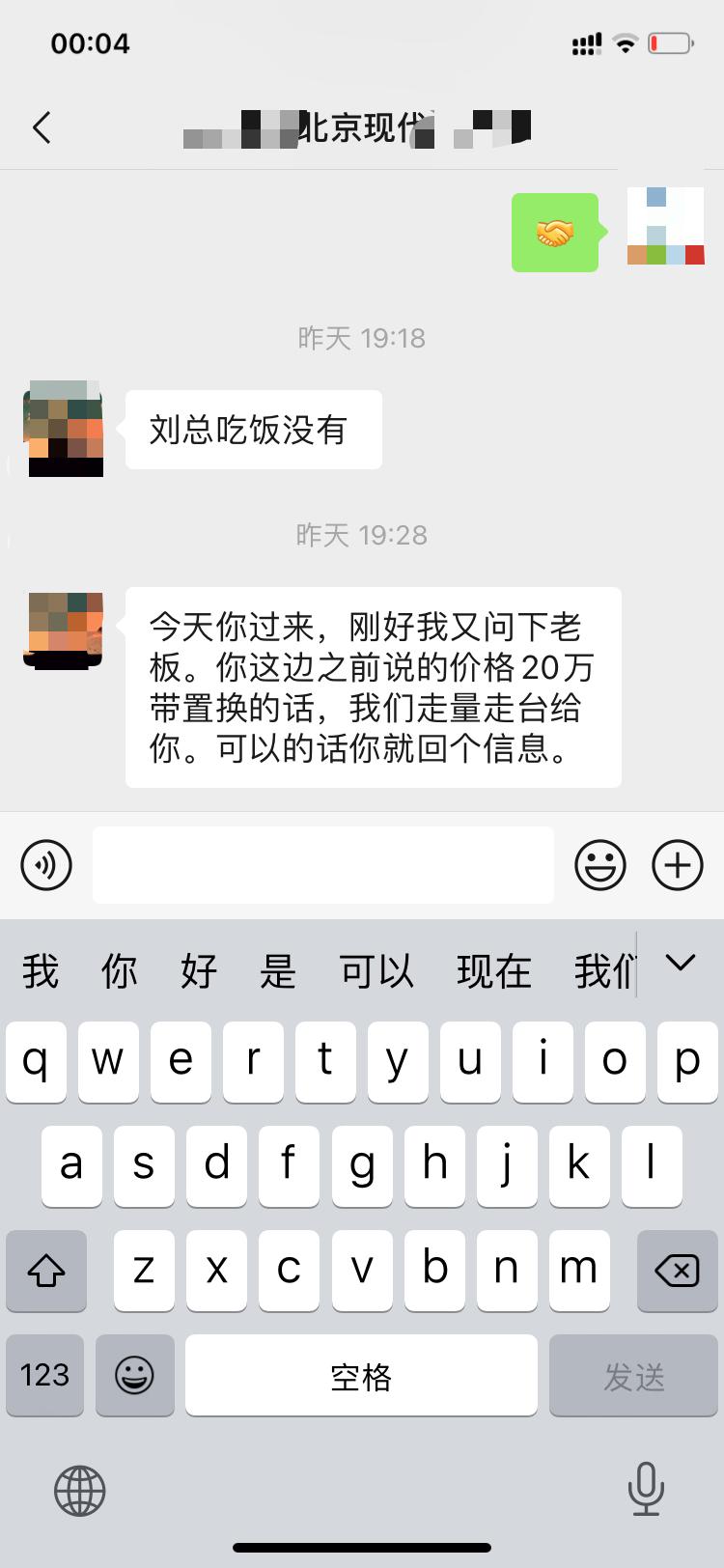 现代库斯途 去年12月的2.0次顶外灰黑内展车，选装了电门，我这里小城市，路上我就没见过跑的，这两周连续车展都没卖出去，