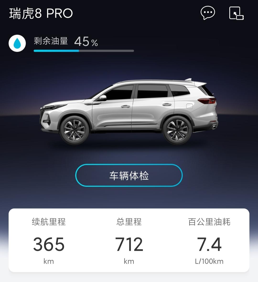 奇瑞瑞虎8 PRO 什么颜色的脚垫配合这个棕色内饰好看啊，请各位有图片发发看看吗，想买这个颜色，不知道效果咋样