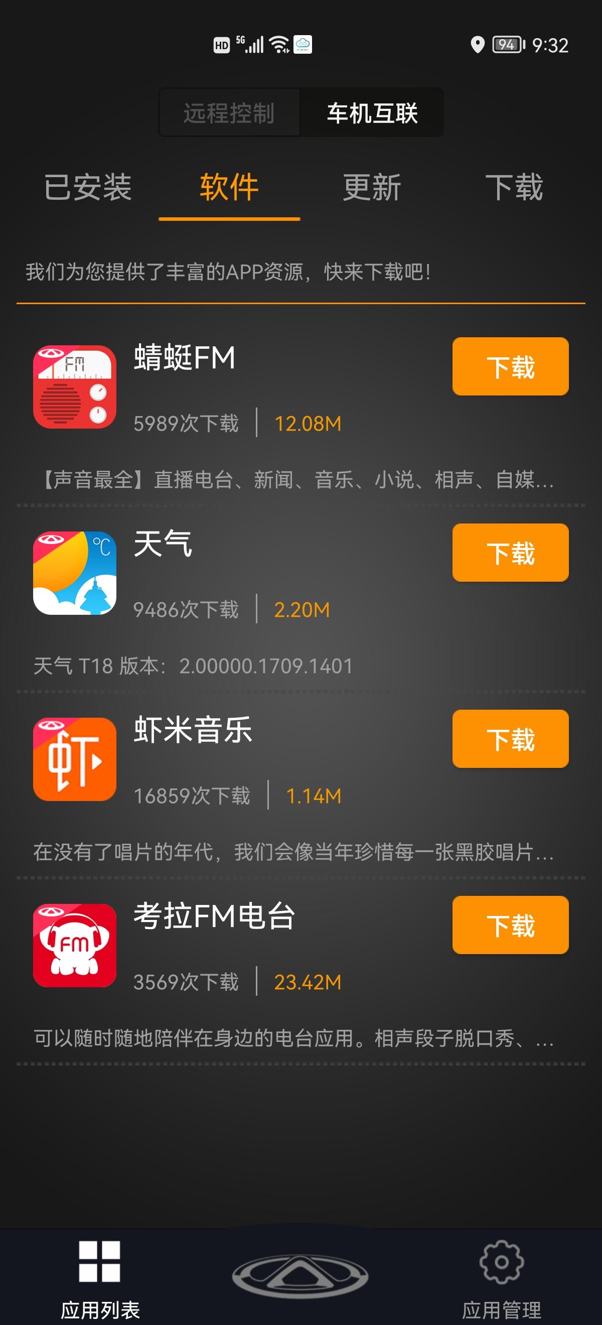 瑞虎8鲲鹏版车机怎么下载软件？为啥我用手机和车上的都不能下载？百度carlife在车上使用怎么那么模糊分辨率那么低呢