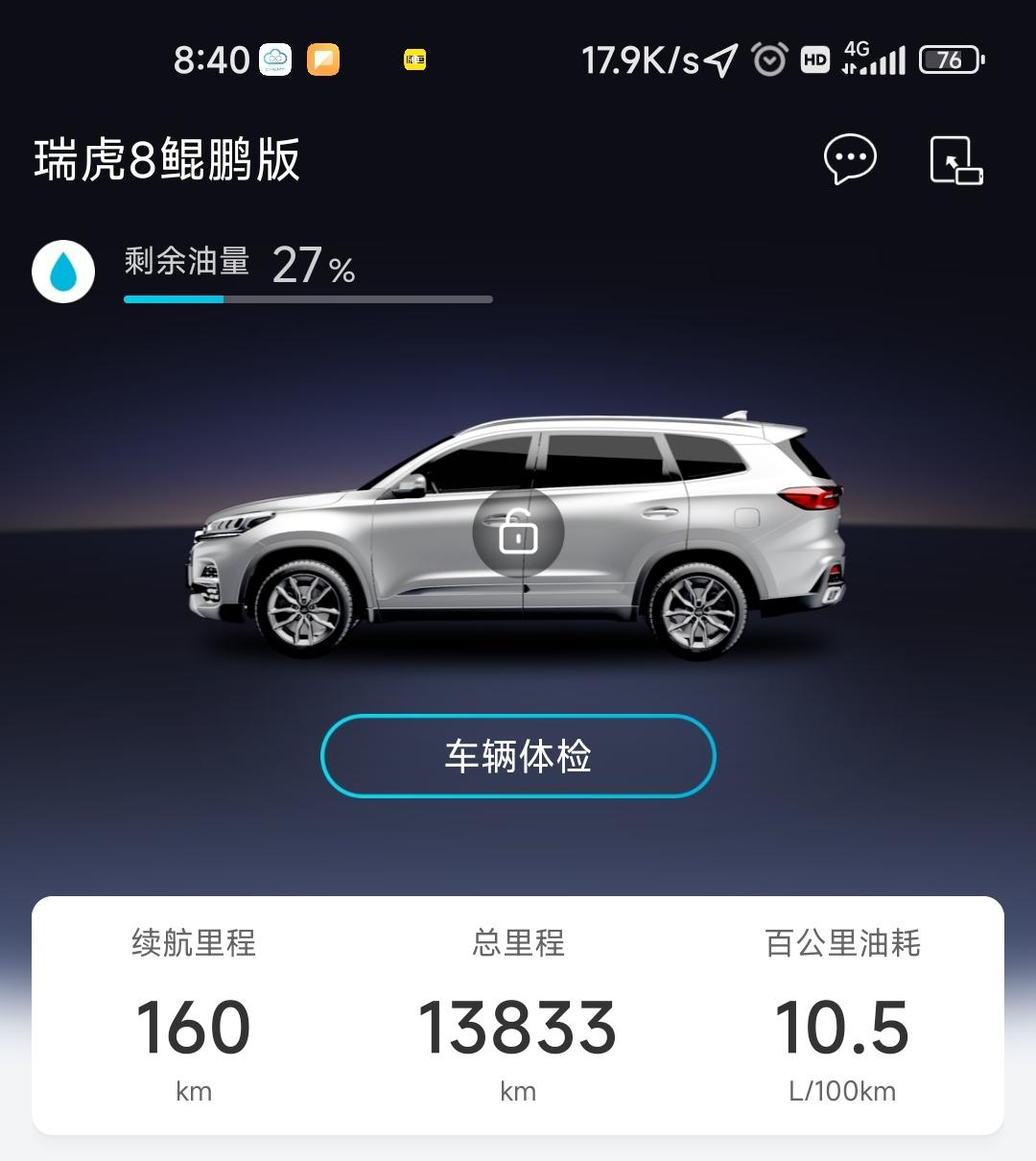 奇瑞瑞虎8 异响有几个月了，但是都没当回事。冷车启动没响声，水温上来，热车了就响了。就跟顶风骑电动车，风呼啸在耳朵旁的那
